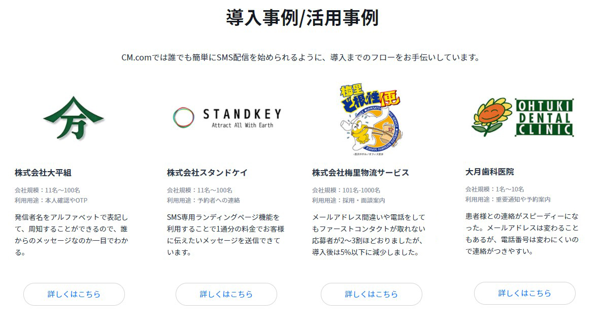 事例紹介】されました！ – 株式会社梅里物流サービス 採用情報サイト